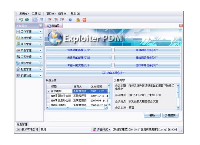 爱游戏官方端网站登录入口-爱游戏aiyouxi（中国）
的应用能给企业带来哪些效益?